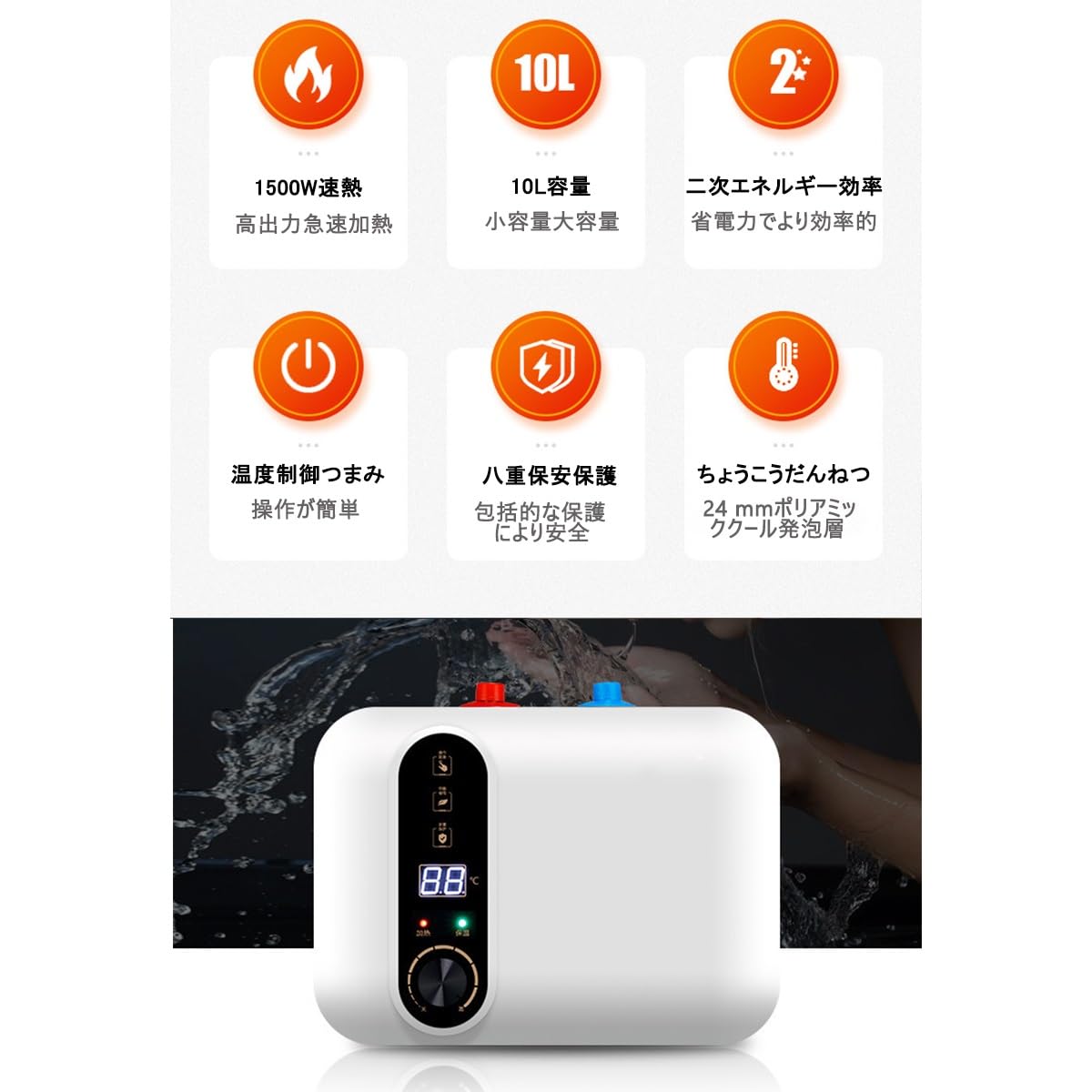 Amazon.co.jp: 電気給湯器 給湯器 110V 10L小型電気温水器 30℃~75